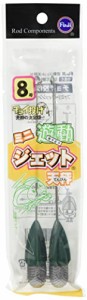 富士工業(FUJI KOGYO) ミニ遊動ジェット天秤 2UJO-S 10号