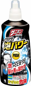 サニボン パイプ泡パワー 泡がとどまって髪の毛を溶かす 排水口 パイプクリーナー 排水溝 つまり 除菌 本体 400m 小林製薬