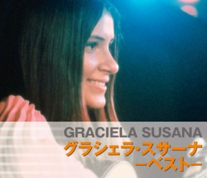 グラシェラ・スサーナ ベスト CD2枚組 2CD-409