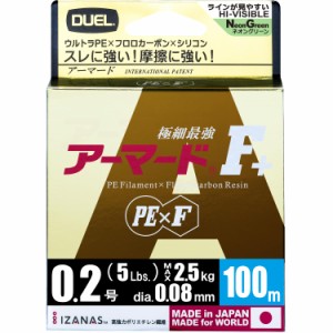 DUEL(デュエル) PEライン 0.2号 アーマード F+ 100M 0.2号 NM ネオングリー