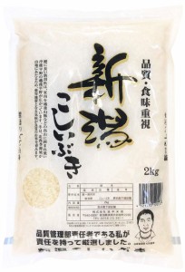 田中米穀 【精米】新潟産 こしいぶき 和紙調 2kg 令和5年産