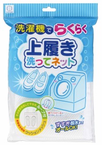 小久保工業所 上履き用 洗濯ネット ネットに入れてらくらく洗濯 上履き洗ってネット 約265×175×4mm (吊干ループ付) すすぎや脱水にも K