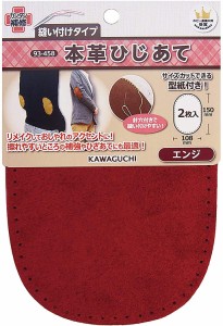 KAWAGUCHI(カワグチ) 手芸用品 本革ひじあて エンジ 93-458