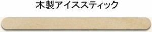 KOINS 木製アイススティック棒 (アイスキャンディー棒) 長114mmx巾10mm 50本