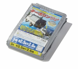 モリリン ターポリン トラックシート シルバー 山張り・平張り兼用タイプ 3号 2.5×2.6m TTS2526 軽トラック用 強力ポリエステル 樹脂