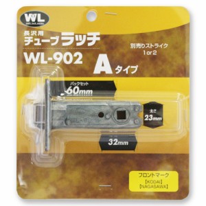 長沢製作所 チューブラッチA WL902 BS60 TL60