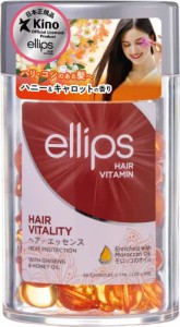 トリートメント ヘアオイル 枝毛・切れ毛髪に モロッカンオイル配合シリーズ #20045