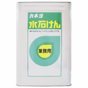 [送料無料]【大容量】 カネヨ石鹸 ハンドソ ープ 水石けん 液体 業務用 18L 一斗缶