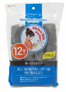 東和産業 たわし KLP スチールウール 12個入り