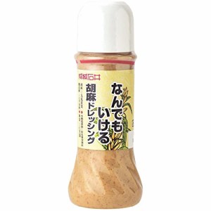 成城石井 なんでもいける ゴマ ドレッシング 280ml