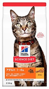 ヒルズ サイエンス・ダイエットサイエンスダイエット キャットフード 成猫 猫用 1〜6歳 チキン 2.8kg ドライ トライアル