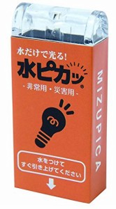 総商 水だけで光るライト 水ピカッ SW-11510