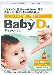 森下仁丹 BabyD (ベビー ディー) 4.2g (約90滴分) [ 栄養機能食品 サプリメント ビタミンDサプリ カルシウム吸収サポート 骨の形成を助け