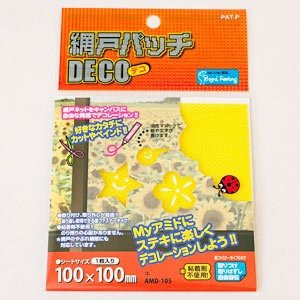 WAKI 網戸ネットにデコレーション 網戸パッチDECO 黄 100mm×100mm 1枚入