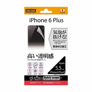 レイ・アウト i Phone6 Plus / i Phone6s Plus フィルム 光沢フィルム RT-P8F/A1