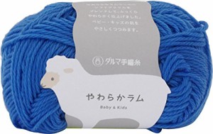 横田 DARUMA やわらかラム 毛糸 合太 col.37 ブルー 系 30g 約103m 5玉セット 01-5140