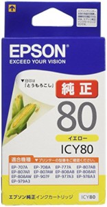 エプソン 純正 インクカートリッジ とうもろこし ICY80 イエ ロー