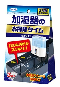 [送料無料]加湿器のお掃除タイム 粉末タイプ 加湿器トレー、フィルターのカルキ汚れ専用洗浄剤 30g