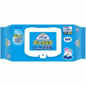 アテント流せるおしりふき無香料72枚 72枚【12個セット】