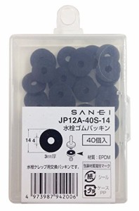 SANEI 水栓補修部品 水栓ゴムパッキン 呼び13水栓用 40個入り JP12A-40S-14