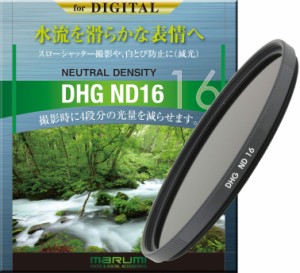 マルミ MARUMI NDフィルター 77mm DHG ND16 77mm 光量調節用