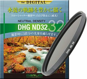 MARUMI NDフィルター 52mm DHG ND32 52mm 光量調節用