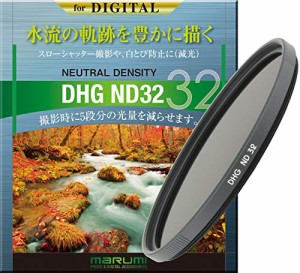 MARUMI NDフィルター 55mm DHG ND32 55mm 光量調節用