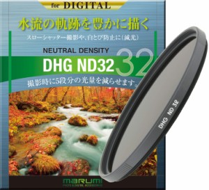 マルミ MARUMI NDフィルター 67mm DHG ND32 67mm 光量調節用