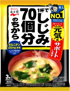 永谷園 1杯でしじみ70個分のちから みそ汁 58.8g(3食入り)×20個