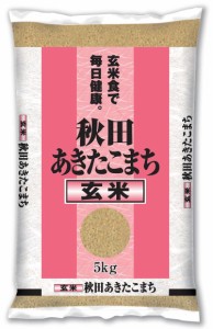 秋田県産 玄米 あきたこまち 5kg