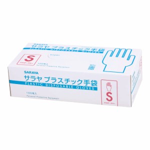 サラヤ プラスチック手袋 100枚入 S 粉なし パウダーフリー 53498