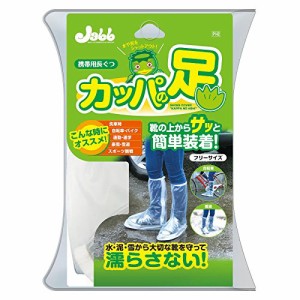 プロスタッフ 洗車用品 携帯用長ぐつ カッパの足 フリーサイズ(約25~28cm用) P142