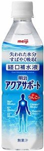 明治アクアサポート【経口補水液】500ml×24本