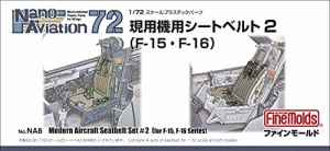 ファインモールド 1/72 ナノ・アヴィエーションシリーズ 現用機用シートベルト2 F-15・F-1