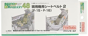 ファインモールド 1/48 ナノ・アヴィエーションシリーズ 現用機用シートベルト2 F-15・F-1