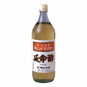 マルヤス　みかんのお酢　延命酢　ドリンク　オレンヂ・ビネガー　900ml×3本