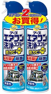 らくハピ アースエアコン洗浄スプレー 防カビプラス 無香性 [420mLx2本]