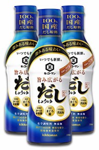 国産だし原料100%・化学調味料無添加キッコーマン いつでも新鮮 旨み広がる だししょうゆ 塩分25%カット 330ml×3個 醤油 だし醤油 