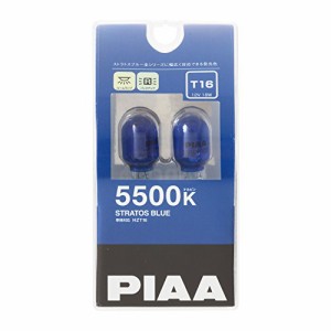 PIAA バックアップ/ルームランプ用 ハロゲンバルブ T16 5500K ストラスブルー 車検対応 2個入 12V 18W HZT16