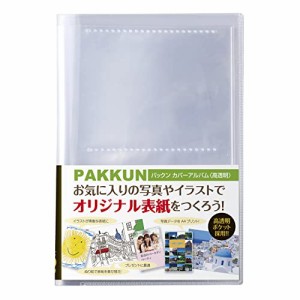 セキセイ SEKISEI アル バム ポケット パックンカバーアル バム L40枚収容 L 21~50枚 PKA-7401-00