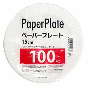 大和物産 紙皿 業務用 ペーパープレート 15CM 100枚