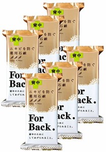 ペリカン石鹸 薬用石鹸 ForBack 135g×6個