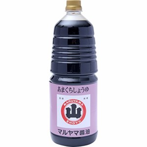 マルヤマ醤油 あまくちしょうゆ 1.8L