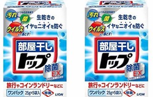 [送料無料]部屋干しワンパックタイプ25g×5袋 ×2セット