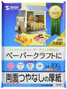 サンワサプライ インクジェットプリンタ用厚紙 A4 大容量 JP-EM1NA4N-100