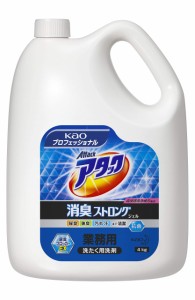 業務用 衣料用洗剤アタック 消臭ストロング ジェル 4Kg(花 王プロフェッショナルシリーズ)