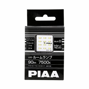 PIAA ルームランプ用 LEDバルブ T10x31 / G14 / T10 7500K 90lm 