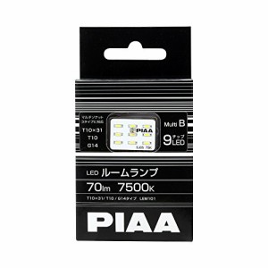 PIAA ルームランプ用 LEDバルブ T10x31 / G14 / T10 7500K 70lm 純正形状タイプ 1個入 12V/0.8W 極性フリー プレートタイプ LEM101