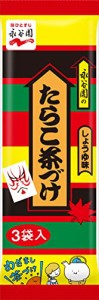 永谷園 たらこ茶づけ 3袋入×10個