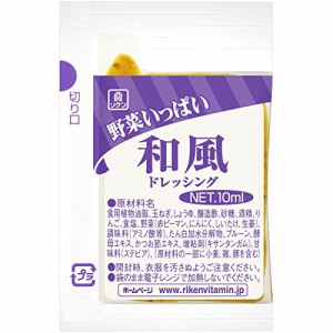 リケン 野菜いっぱいドレッシング 和風 (10ml×40P) 400ml